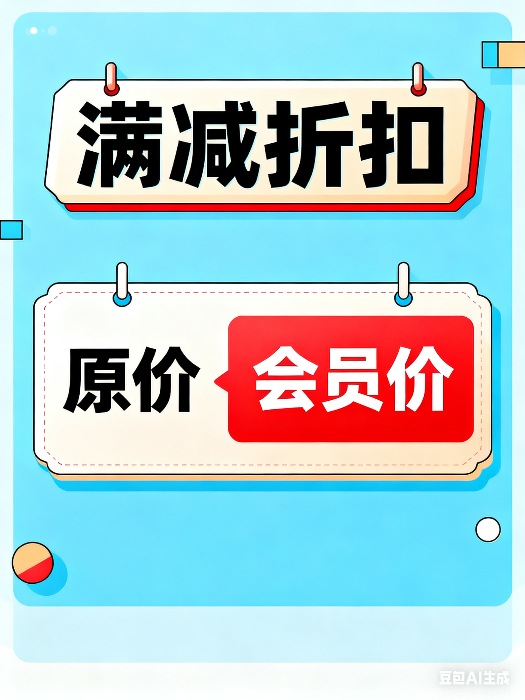 多场景智能营销